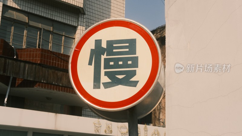 城市道路标志的低角度视图