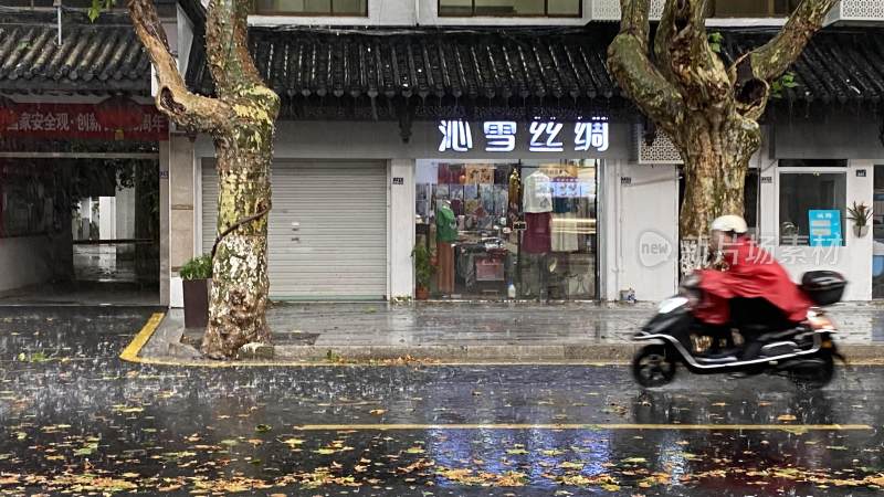 苏州十全街暴雨