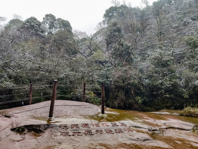 冬日，成都邛崃天台山雪景