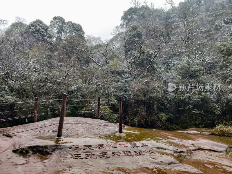 冬日，成都邛崃天台山雪景