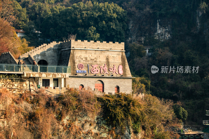 两坝一峡三峡大坝坝区西陵峡长江三峡风光