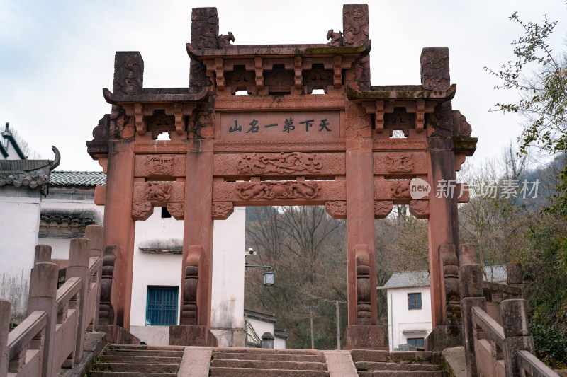 安徽齐云山风景区