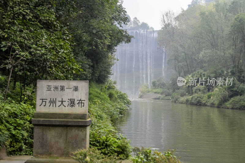 重庆万州大瀑布景区