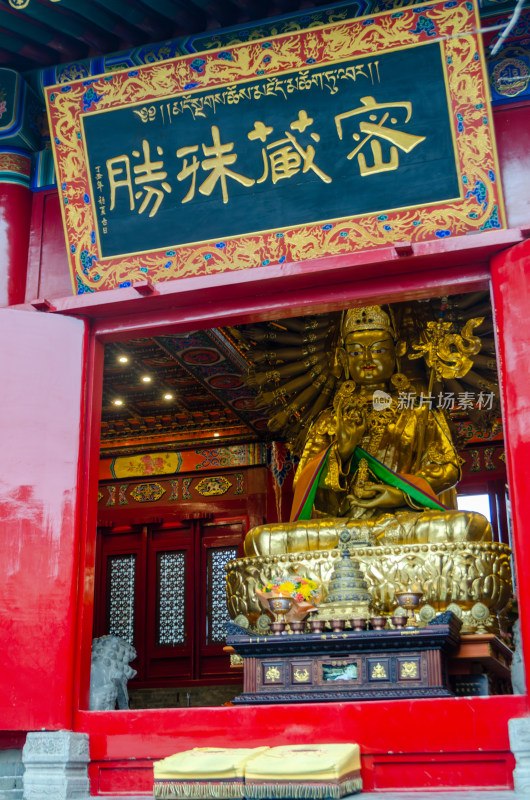 陕西西安市广仁寺喇嘛庙：观音殿的千手观音