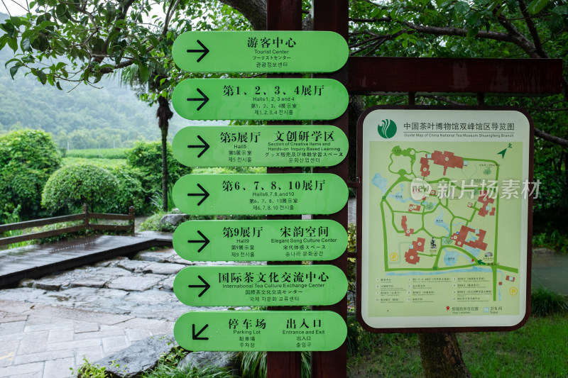 中国茶叶博物馆 导览指示牌和地图