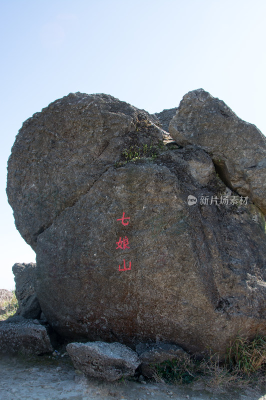 深圳大鹏七娘山巨石石刻