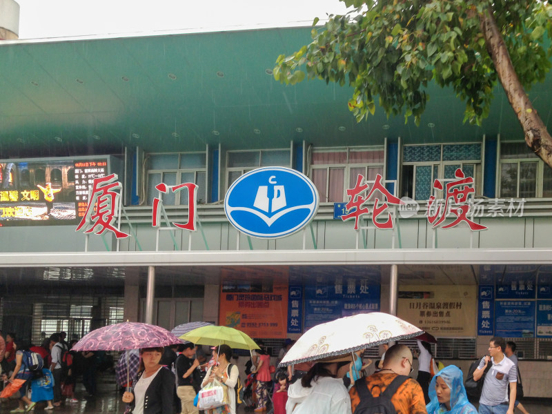 厦门轮渡站雨天人群场景