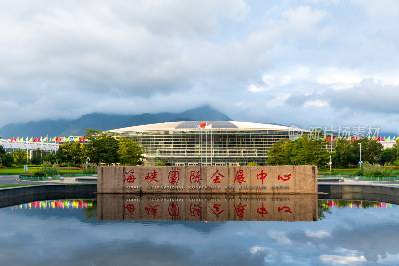 福州海峡国际会展中心外景