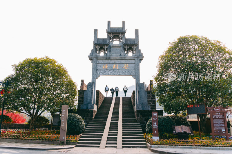 黄山市道教齐云山景区山林间古朴石牌坊景观