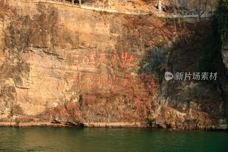 长江三峡西陵峡峡江风光两坝一峡航运路线