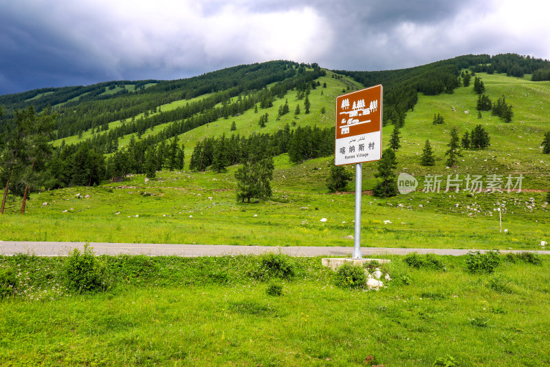 夏季阿勒泰喀纳斯景区