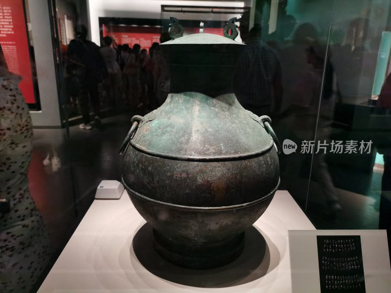 成都博物馆汉字中国展zǐcì铜圆壶铭文战国