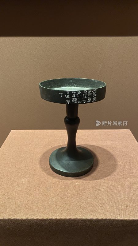 古代青铜铭文高足器皿