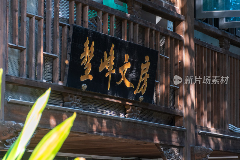 鳌峰坊特色历史文化街区